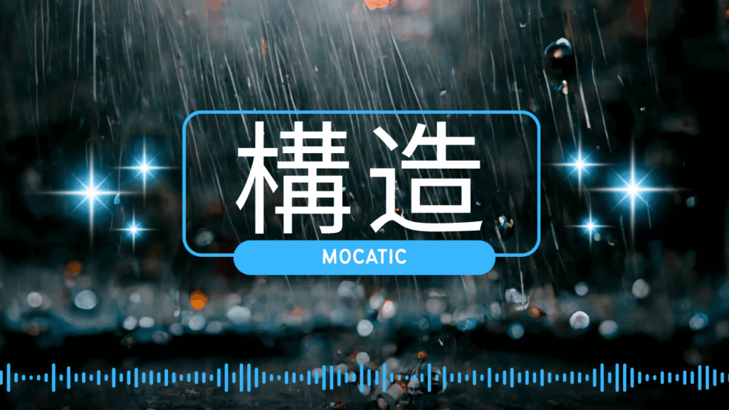 現代社会の構造疲労を描く思想的エッセイ。 壊れた世界を責めず、設計として理解する。 モカティックが提示する、優しさと絶望の均衡点。