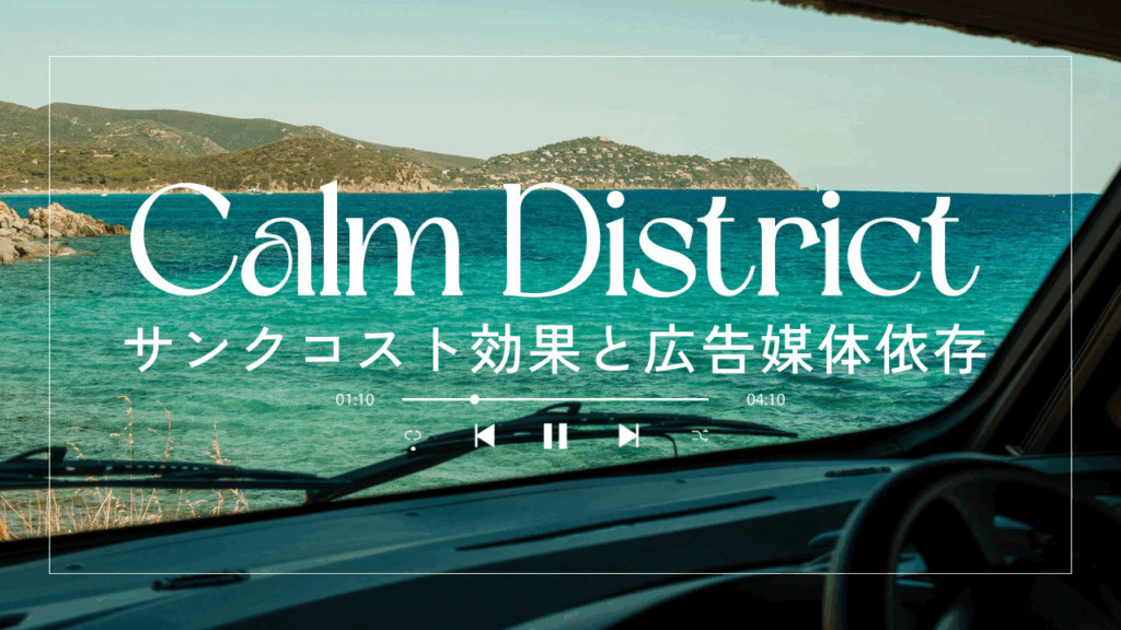 各種求人媒体に依存し続けるナイトワーク店舗の心理を媒体依存症として分解しオウンメディアを持たないリスクと抜け出し方を整理した警鐘テキストです