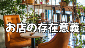 SNSや個人での活動が当たり前になった今、横浜リフレや添い寝、JKリフレ系のお店にはまだ存在意義があるのか。搾取モデルの限界と、これから生き残るべき「プラットフォーム型」のお店の条件を、Calm DistrictやMind Stacking Laboのようなメディア型の動きも含めて整理します