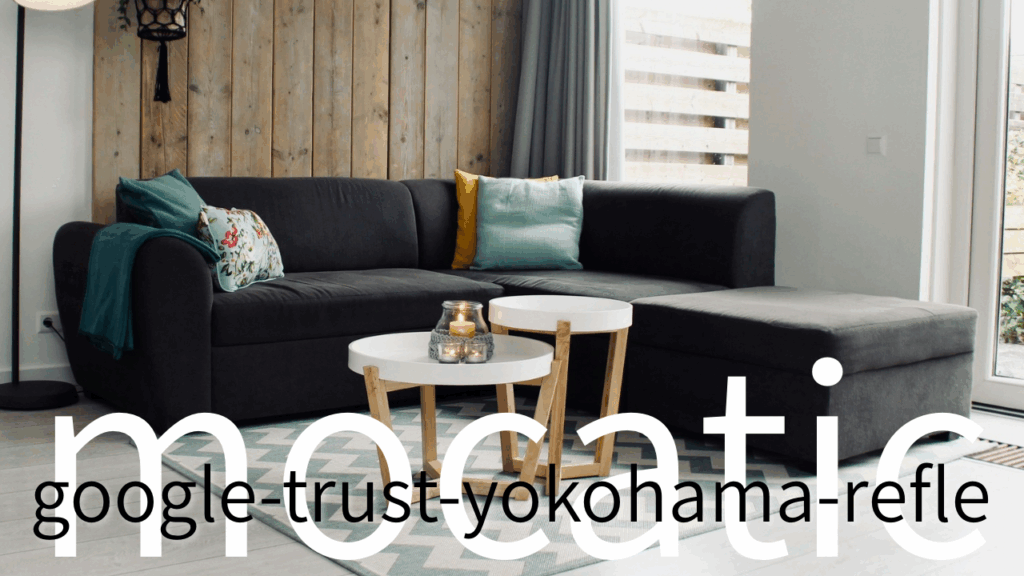 広告ではなく構造で上がる。滞在 回遊 一貫性。横浜モカティックが実装している検索設計と内部リンクの作り方を公開。安心して読めるページが最短で信頼を積み上げます。