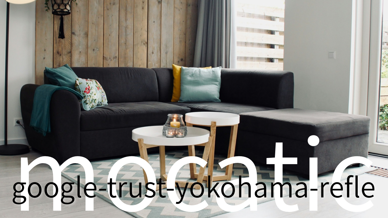 広告ではなく構造で上がる。滞在 回遊 一貫性。横浜モカティックが実装している検索設計と内部リンクの作り方を公開。安心して読めるページが最短で信頼を積み上げます。