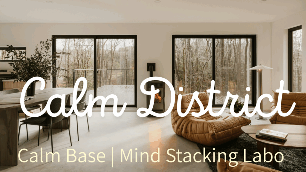 Calm District｜都市の高速リズムから外れるための、感覚のチューナー。横浜・東京のどこにも属さない感情保護区をテーマにしたリフレ哲学の新形態。