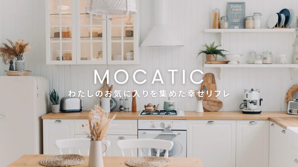 静けさは、何もない時間ではなく、安心の構造。モカティックは「都市の速さ」に疲れた人のために、呼吸を取り戻す空間をデザインする横浜リフレ。