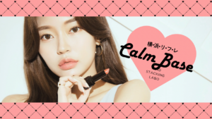 横浜リフレ発信📝めっちゃ可愛いアイドル系彼女に選ばれるための地獄チェックリスト【本気でやり過ぎ版】