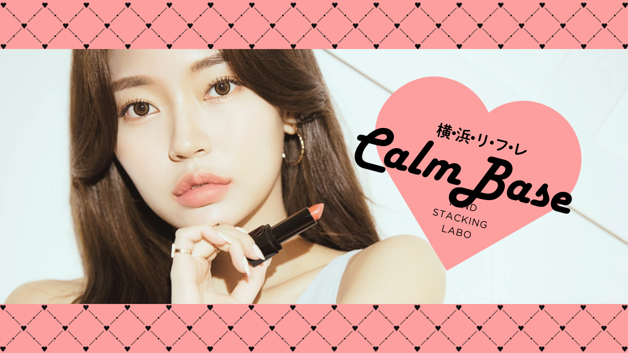 横浜リフレ発信📝めっちゃ可愛いアイドル系彼女に選ばれるための地獄チェックリスト【本気でやり過ぎ版】