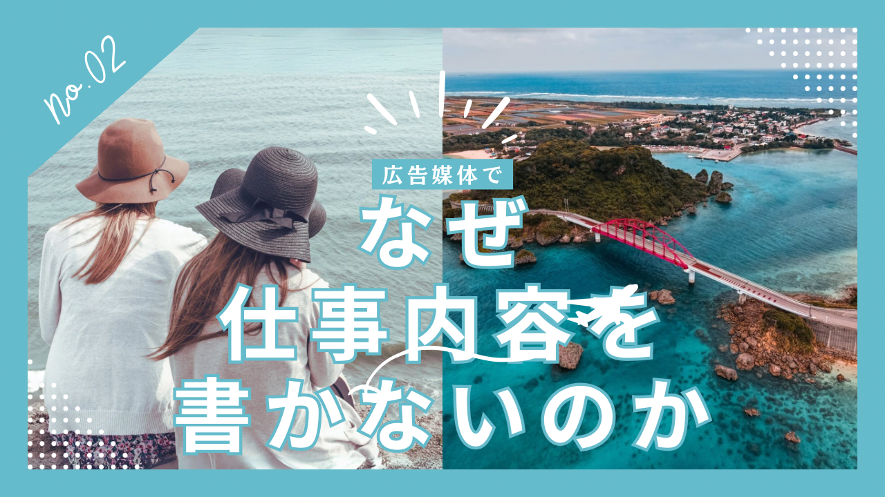 風俗業界の求人広告ではなぜ肝心な仕事内容が書かれていないのか?業界経験者の視点から求人の裏にある戦略や未経験歓迎の本当の意味を解説します。