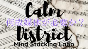 ナイトワーク業界がなぜ今もバニラ系求人などの広告媒体に依存し続けるのかを心理・歴史・構造のレイヤーから分解。媒体依存の正体を精密に言語化し横浜リフレがオウンドメディアへ移行していく必然性を示す集大成テキスト。