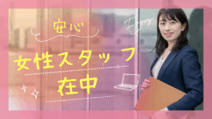 女性スタッフ在中と書いておけば安心という発想がなぜ時代遅れなのかを構造的に分解し性別ではなく態度と透明性で安全性は決まるという視点から業界の古いテンプレをアップデートするためのテキストです | 横浜リフレ発