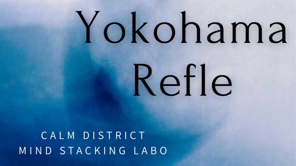 横浜リフレとは何か？都市構造・心理・世界観・安全性・市場の変化までを専門的かつ高解像度で解説。横浜という都市でリフレが求められる理由と自然流入の仕組みを体系化した公式ページ。