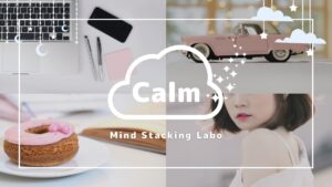 「当日行けないメンタルクリニックって存在価値なくない？」という違和感を感情論で終わらせずに構造から分解。なぜ心療内科・精神科は予約でパンパンなのか、なぜ殿様商売に見えるのか、そして本当はどうメンタルケアを使い分けるべきかを整理するSEOコラム。